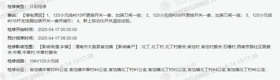 360截图20250414101823540.jpg