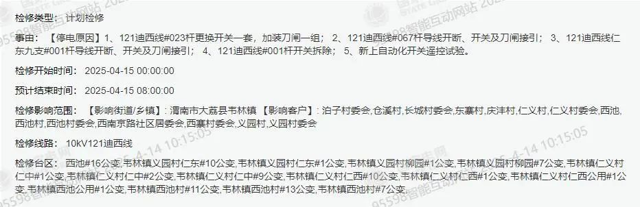 360截图20250414101601516.jpg