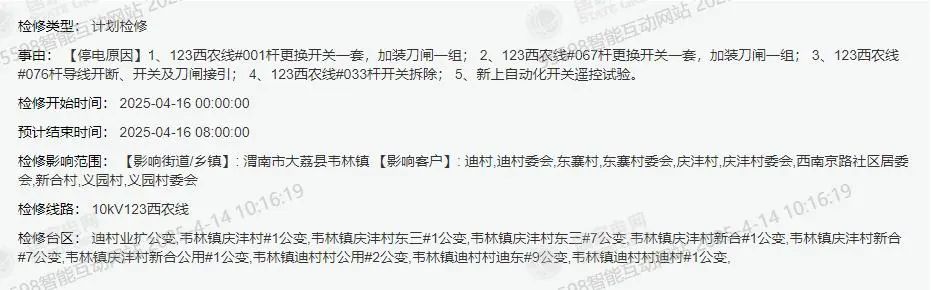 360截图20250414101709580.jpg